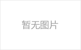 濮阳螺栓球网架制作焊接要求
